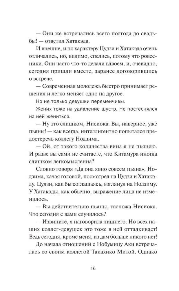 Девушка из книжного